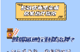 新冠病毒感染者居家治疗指南（二）