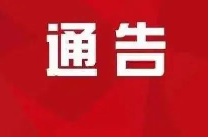 祁阳市关于设置社会核酸采样点的通告