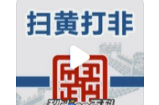 广播电视行政处罚程序规定
