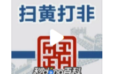 中华人民共和国数据安全法