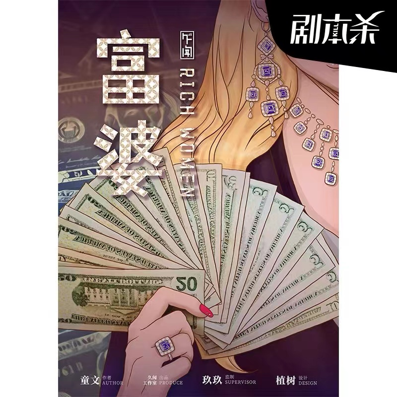 原创剧本被网店6.99元售卖 侵权者被判赔1.2万元