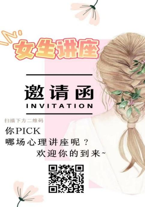 驱散心灵阴霾，筑牢心的防线  ——市职业中专开展女生“关注心灵，守望成长”专题心理讲座