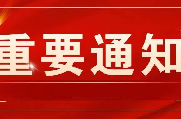 事关新冠重点人群，国务院联防联控机制发布重要通知！