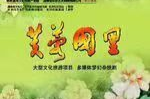 芙蓉国评论丨以“评”聚力，与党的二十大精神同频共振