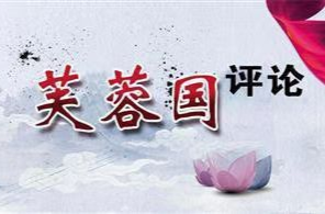 芙蓉国评论丨佳节慰问，把党的温暖传递到心坎上
