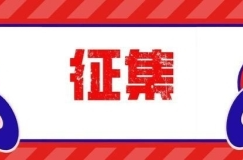 2021年度“永州好人”候选人事迹征集启事
