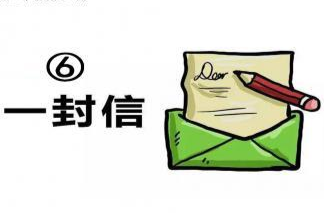禁止燃放烟花爆竹致广大市民的一封信