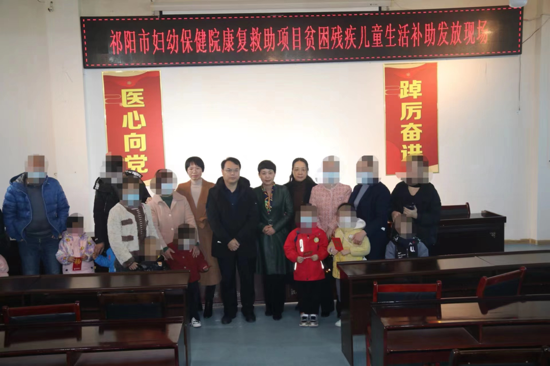 祁阳市妇幼保健院：关爱残疾儿童 用心传递温暖