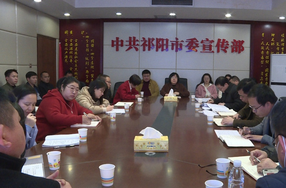 祁阳市召开“两中心一办公室”融合共建推进会