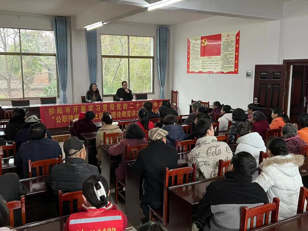 祁阳市开展“公职律师进村(社区)”理论微宣讲服务活动