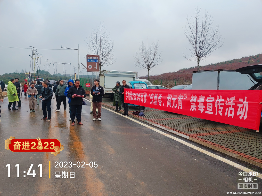 茅竹镇开展“灯火良宵浓情暖 平安喜乐禁毒宣”活动