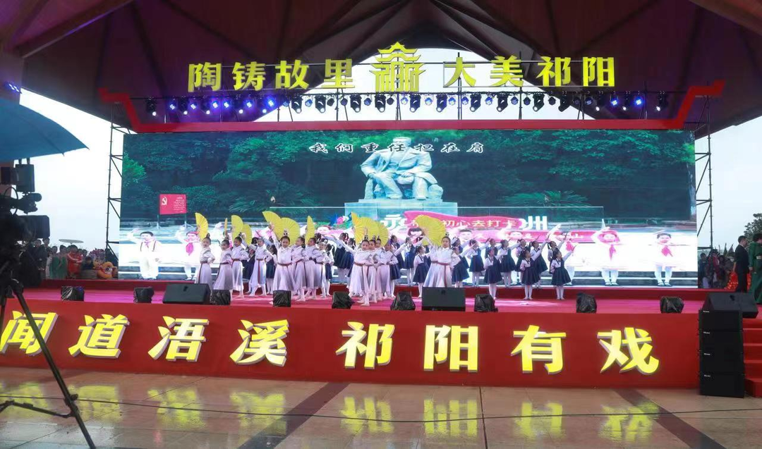 祁阳：“双减”成果精彩绽放  文艺展演好评如潮