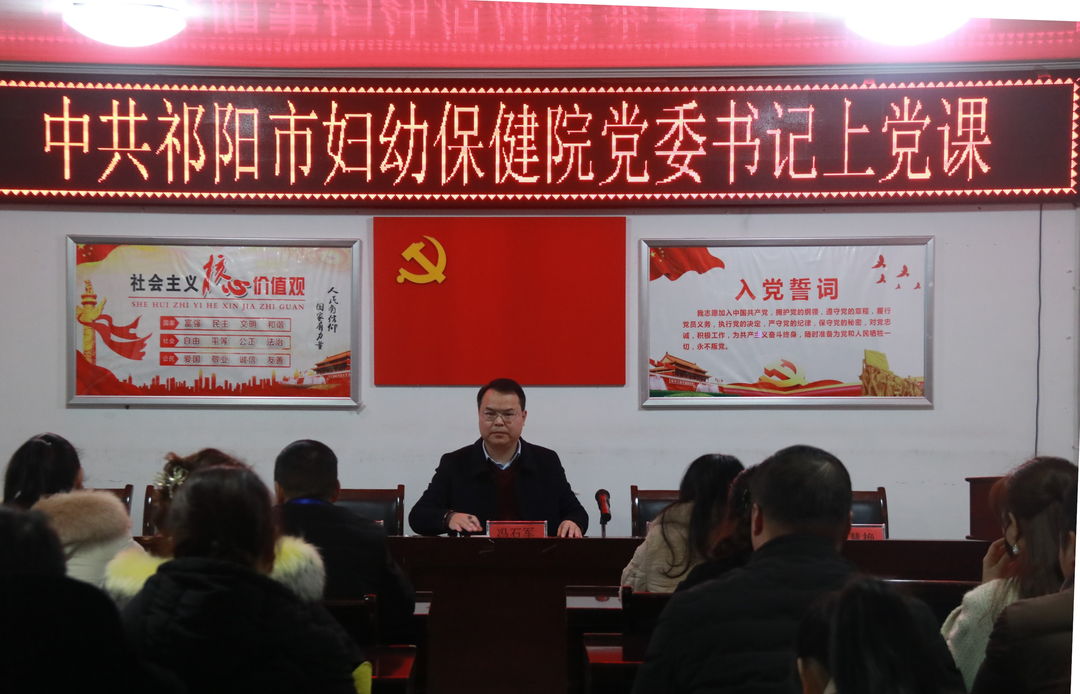 “一课一片一实践”--祁阳市妇幼保健院推动党的二十大精神走深走实