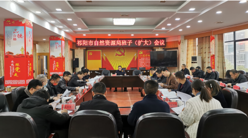 祁阳市自然资源局贯彻落实2023年全省自然资源工作会议精神