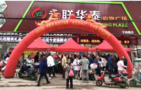 羊角塘镇：“春风送真情”专场招聘会举行