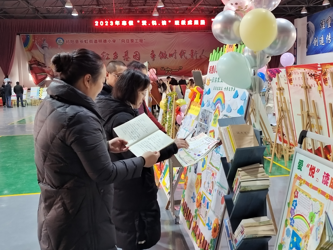 明德小学开展阅读成果展评活动