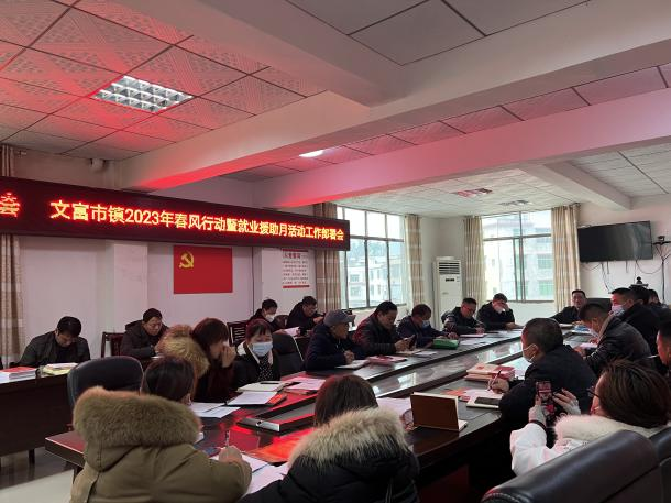 文富市镇：多措并举助力企业招工用工