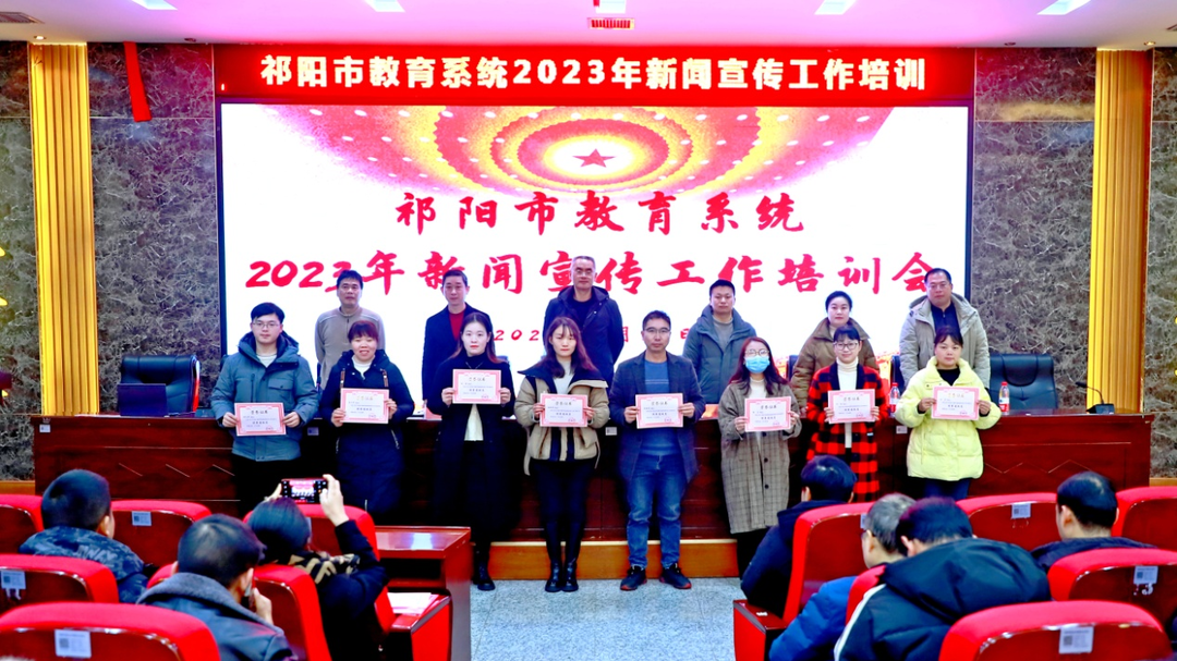 祁阳教育局：集训促提升　整装再启航