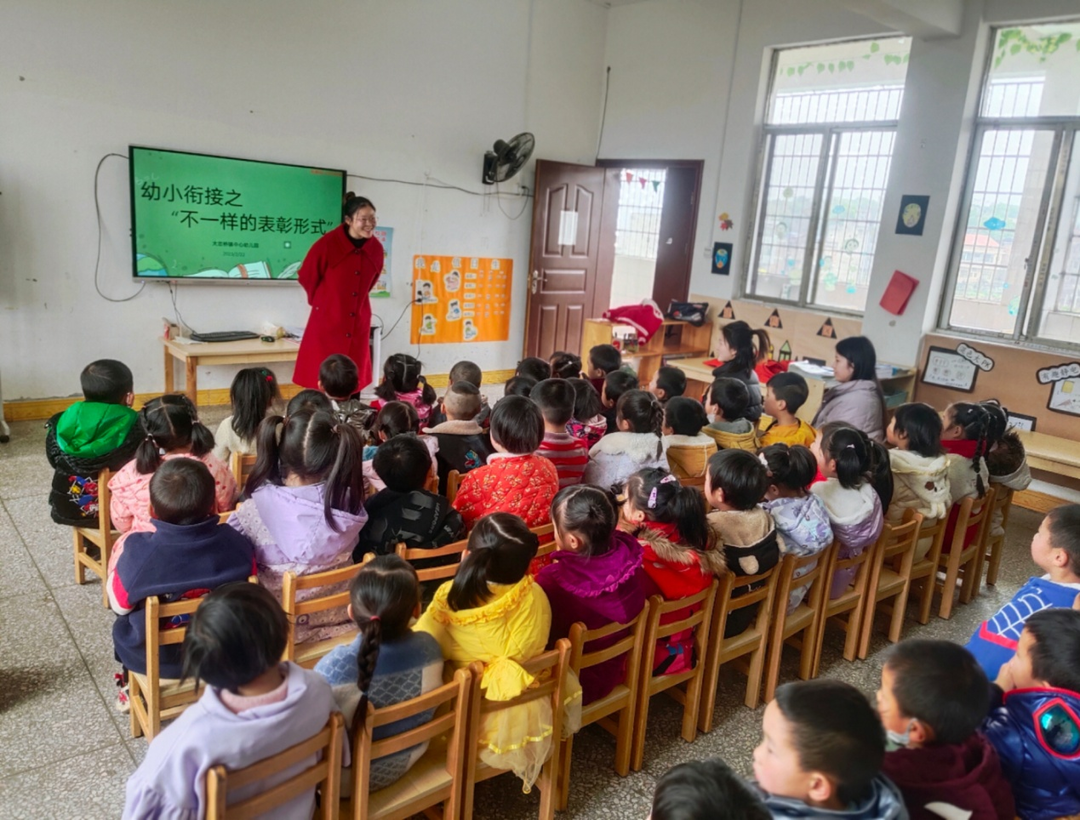 大忠桥镇中心幼儿园开展幼小衔接主题活动