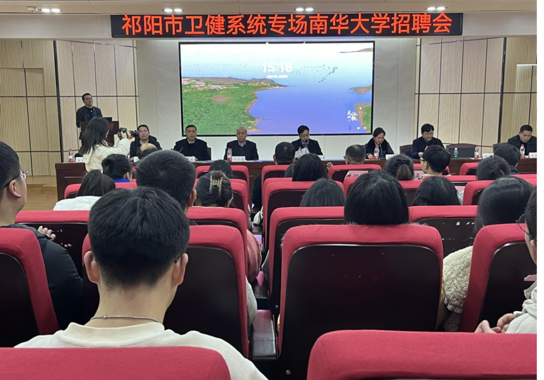 引才进校园  发展抢先机—祁阳市深入南华大学专场引才实现“开门红”