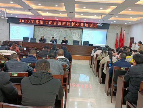 祁阳市卫生健康局组织开展2023年疾病预防控制业务培训