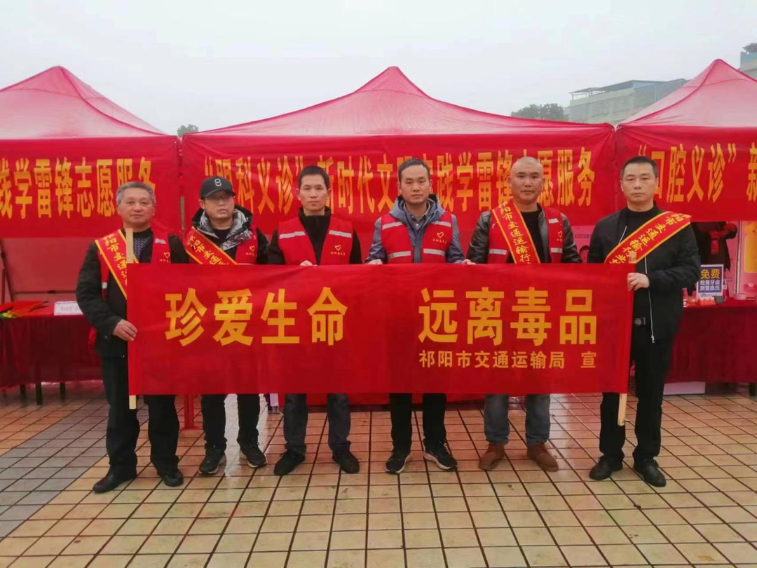 祁阳市交通运输局开展禁毒宣传活动