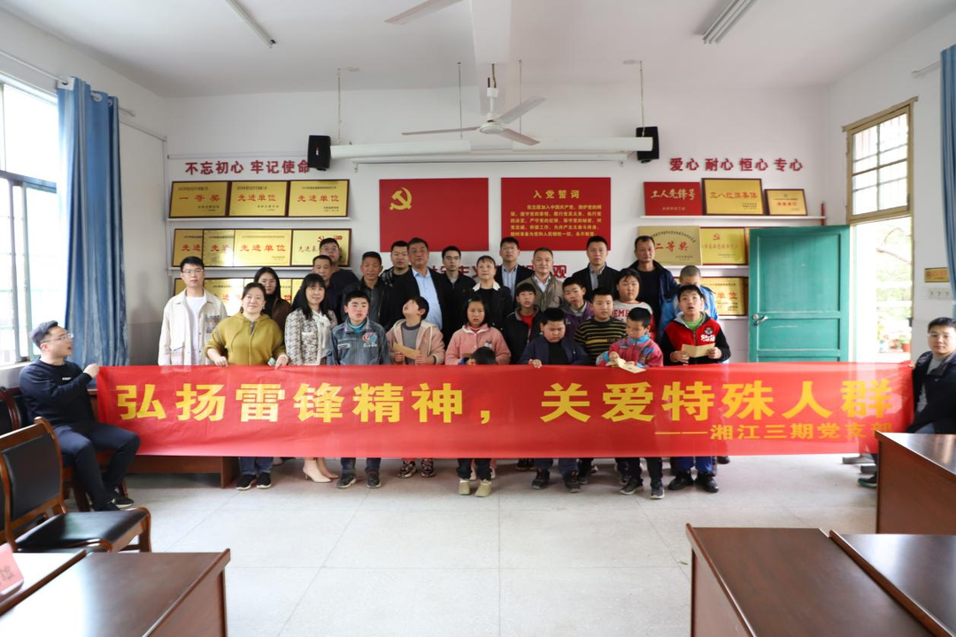 祁阳：情系特殊教育 弘扬雷锋精神