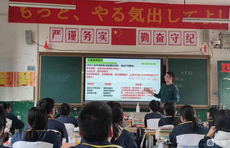 永州市高中地理刘朝晖名师工作室助力高三教学