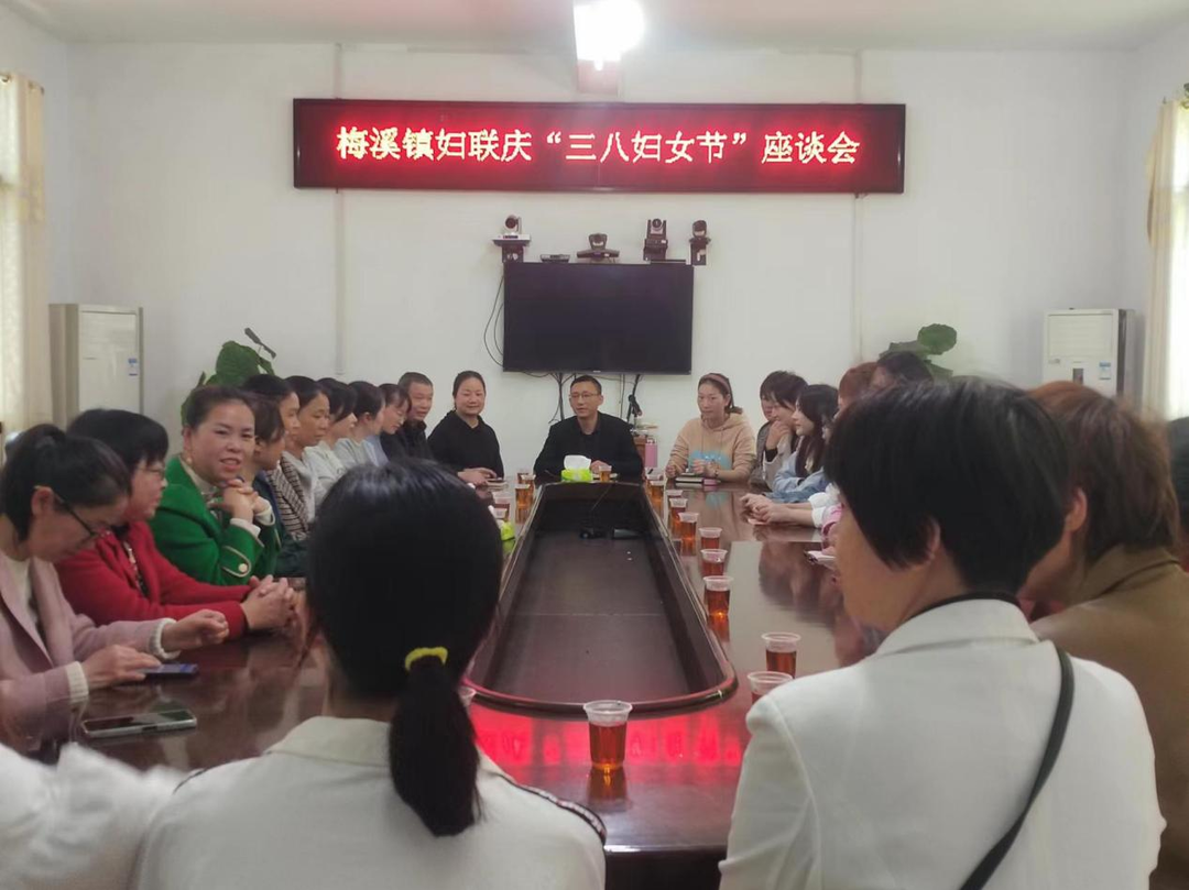 梅溪镇开展庆“三八”系列活动