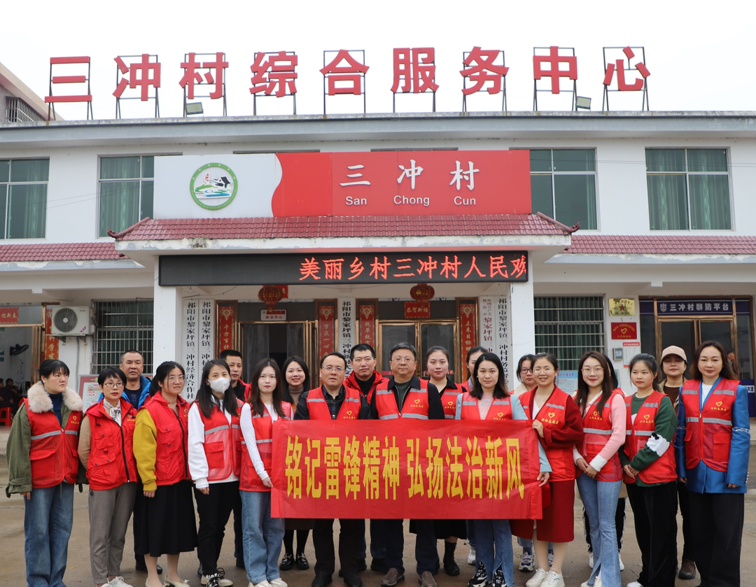 祁阳市人民检察院开展学雷锋主题活动