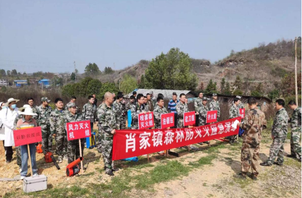 肖家镇开展森林防火实战演练