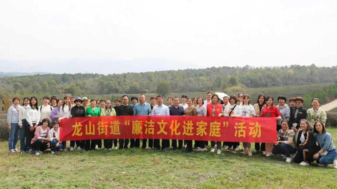 龙山街道情暖三八妇女节 廉洁文化入人心