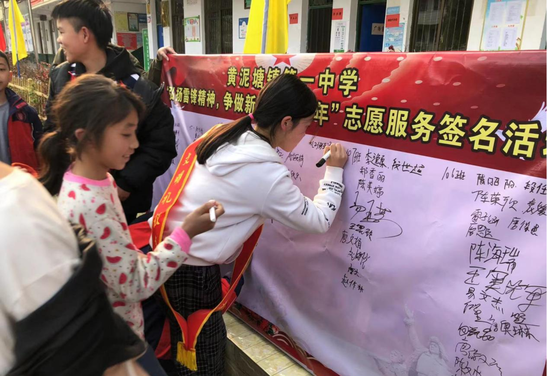 “弘扬雷锋精神 争做新时代好少年”