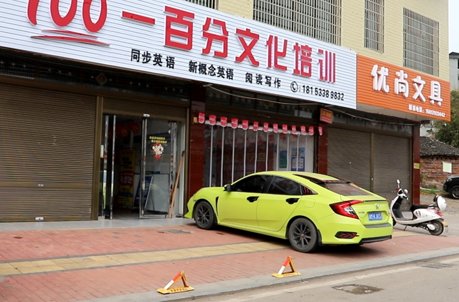 祁阳市“创建全国文明城市”曝光台