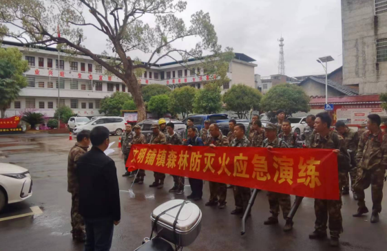 文明铺镇开展森林防火实战应急演练