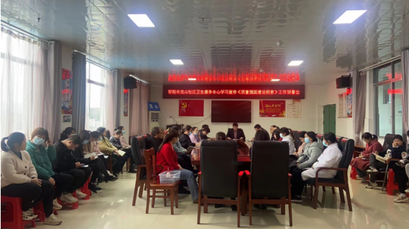 祁阳市卫健系统学习宣传《质量强国建设纲要》