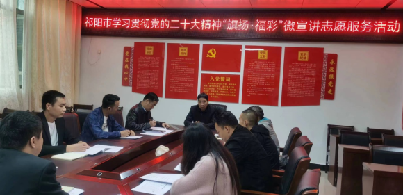 祁阳市民政局开展学习贯彻党的二十大精神“旗扬·福彩”理论微宣讲志愿服务活动