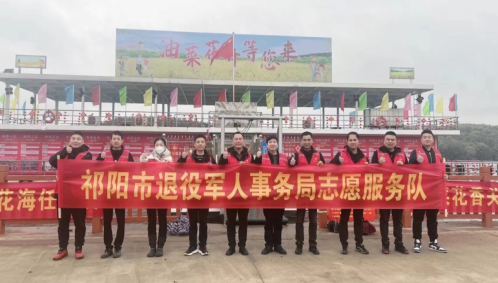 祁阳市退役军人事务局：“志愿红”助力“油菜黄”