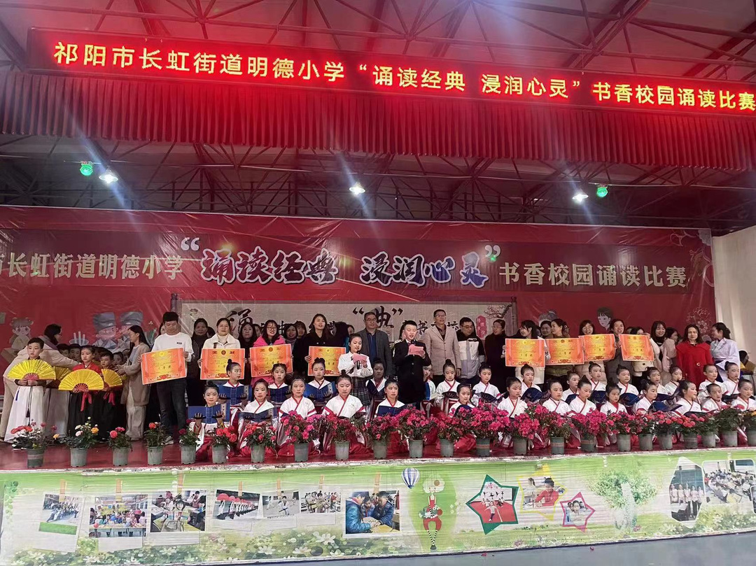 长虹街道明德小学：经典诵读  浸润心灵