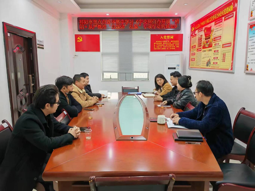 祁阳市委网信办组织召开自媒体座谈会