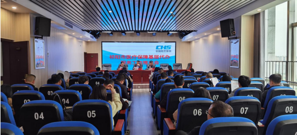 祁阳市召开医保基层代办服务工作推进会