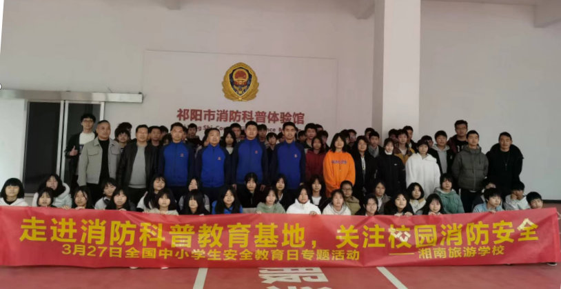 走进消防科普基地，关注校园消防安全