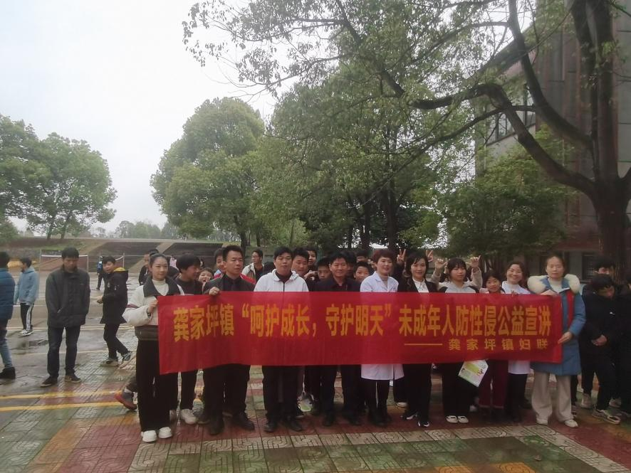 龚家坪镇妇联开展未成年人防性侵公益宣讲