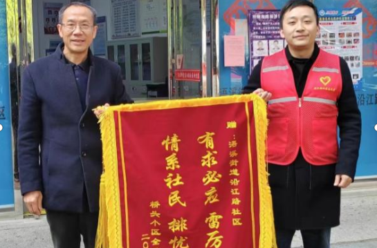 情系社民 有求必应  ——沿江路社区为居民办实事获赞