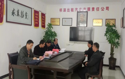 祁阳交通执法大队深入出租车企业开展“清明节”前安全生产执法检查