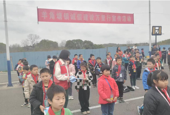 羊角塘镇开展诚信建设进校园主题活动