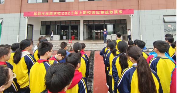 祁阳市向阳学校开展校园应急疏散演练活动