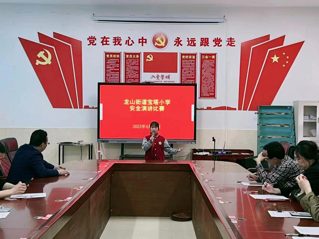 祁阳市宝塔小学  开展学生安全演讲竞赛