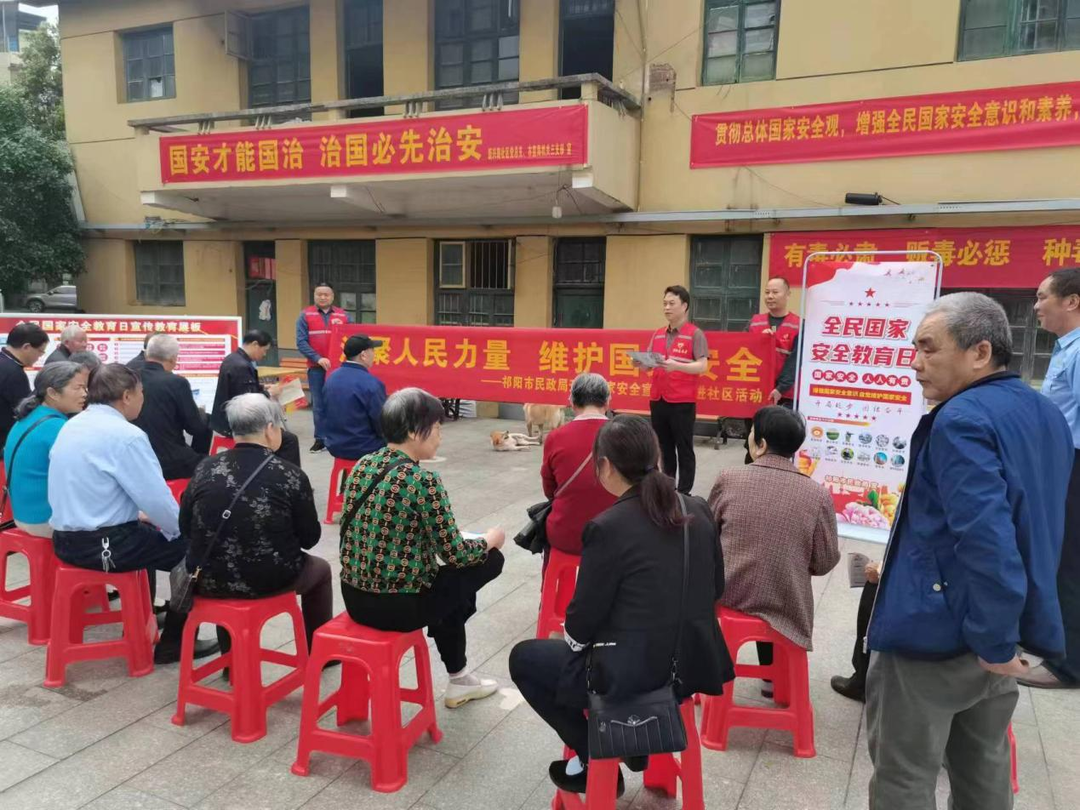 祁阳市民政局开展“全民国家安全教育日”进社区宣传活动