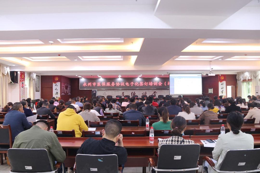 祁阳：医保服务协议进入“网签时代”